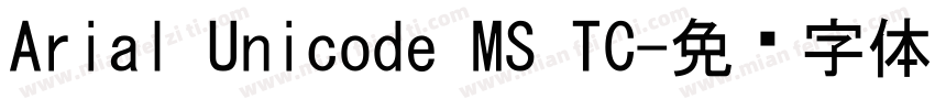Arial Unicode MS TC字体转换
